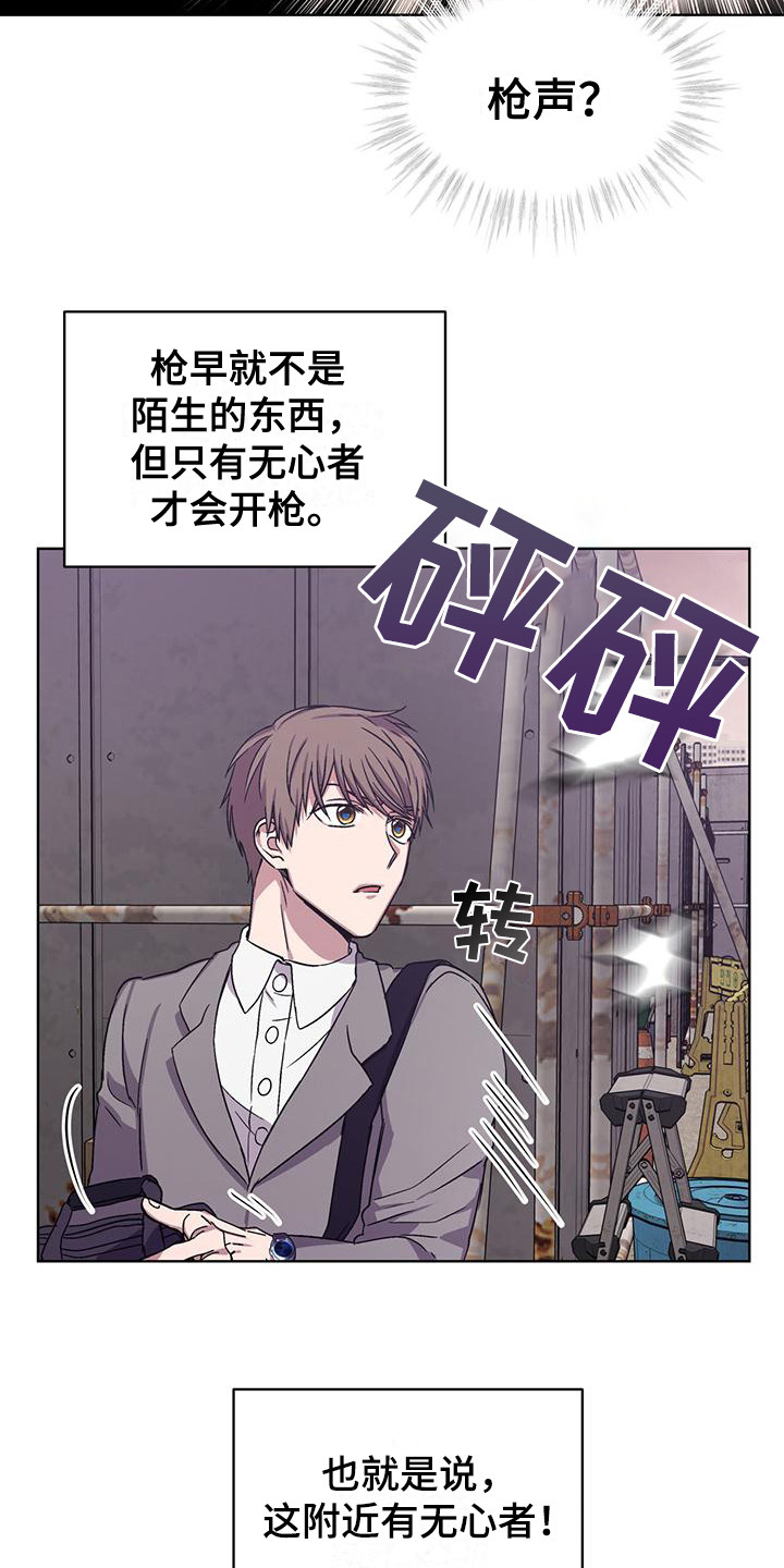 真假社长漫画漫画,第136章：夸张9图