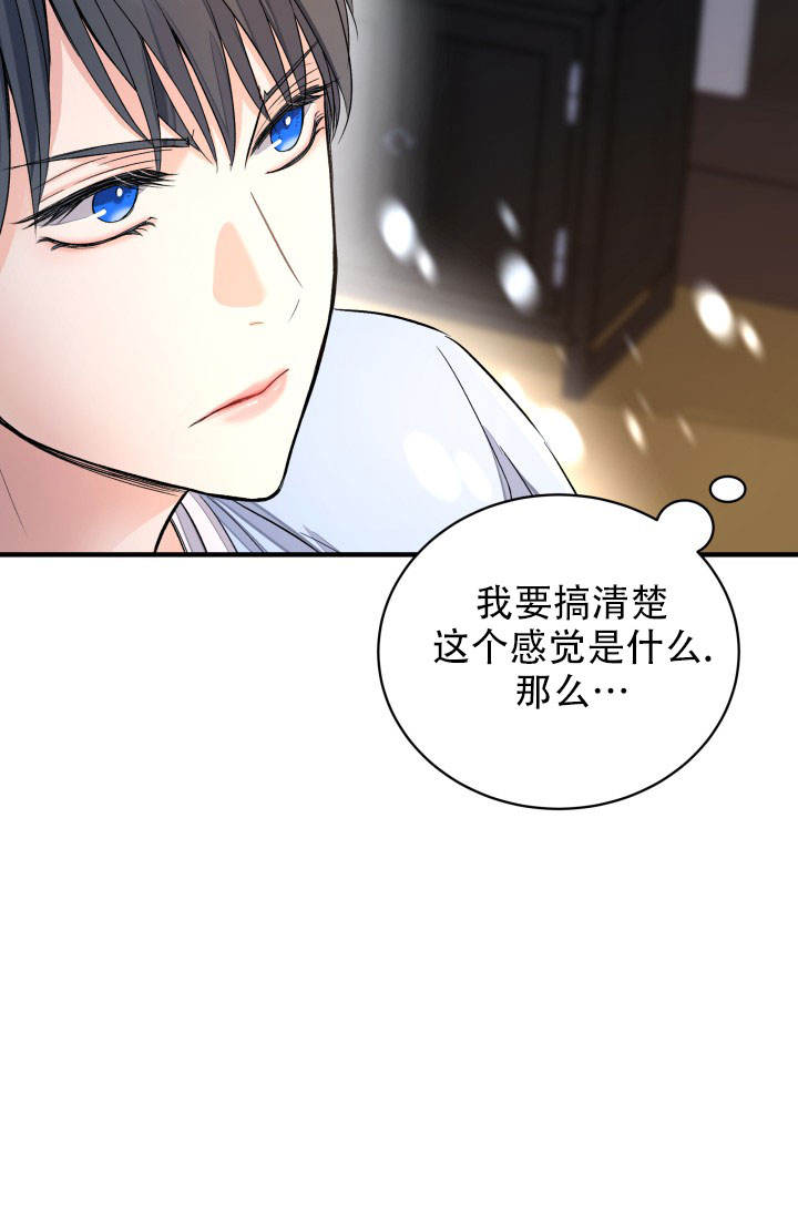 漫画巫师与狼的另一个名字叫什么漫画,第65话3图