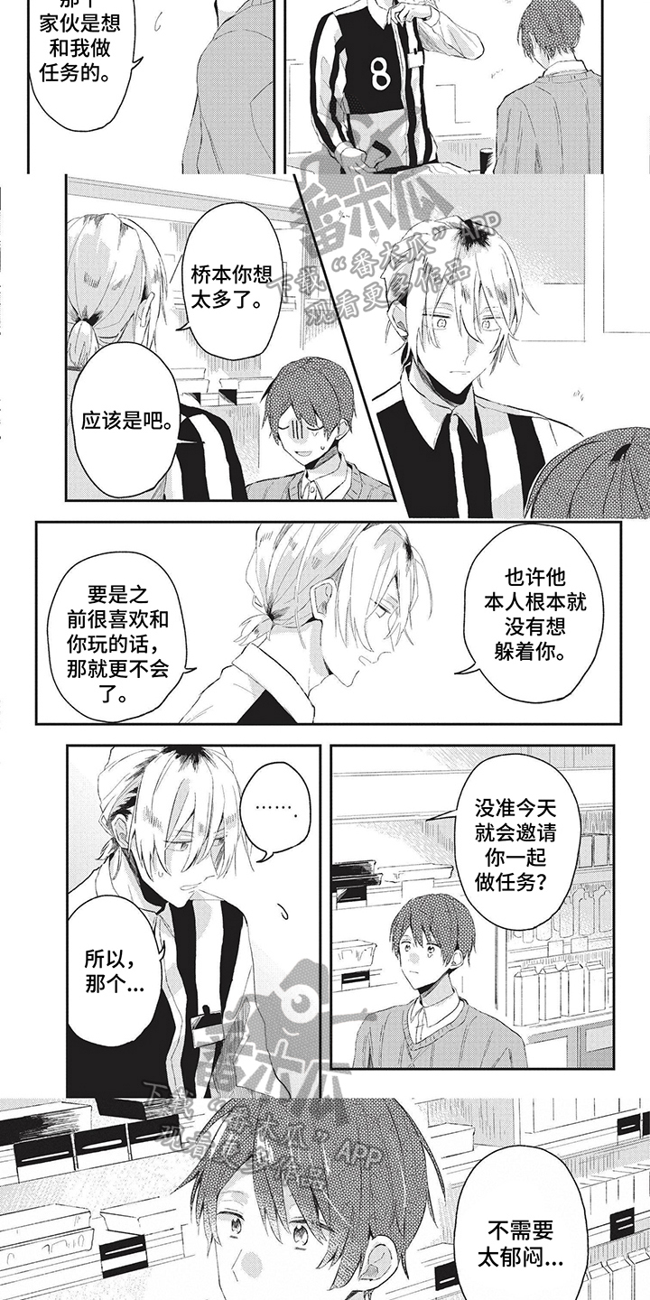 求婚的意外漫画漫画,第10章：办公室...是这个样子？1图