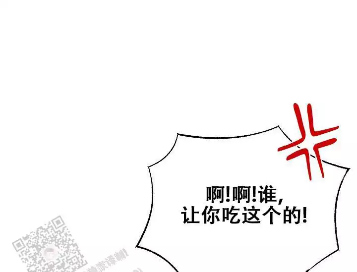 巫师与狼漫画漫画,第96话3图
