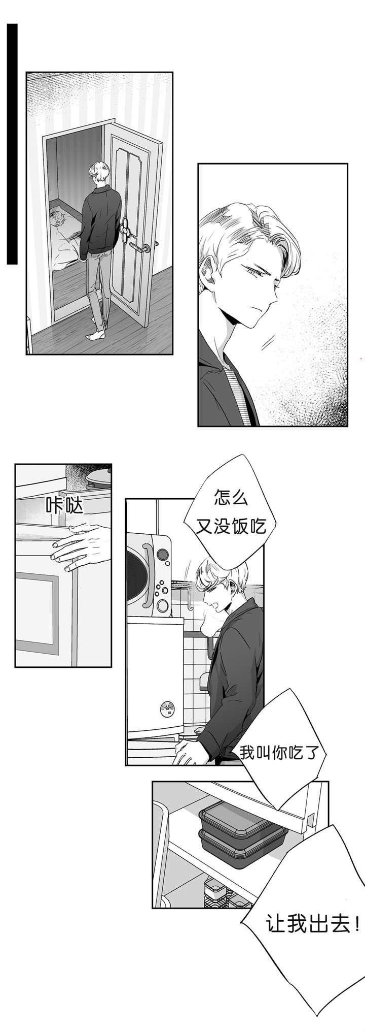 极道之交漫画漫画,第60章：鬼的方式4图