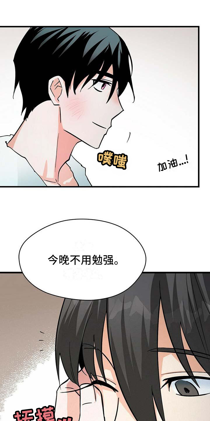 绝望列车漫画第一季免费看22章漫画,第58章：都是年轻人5图