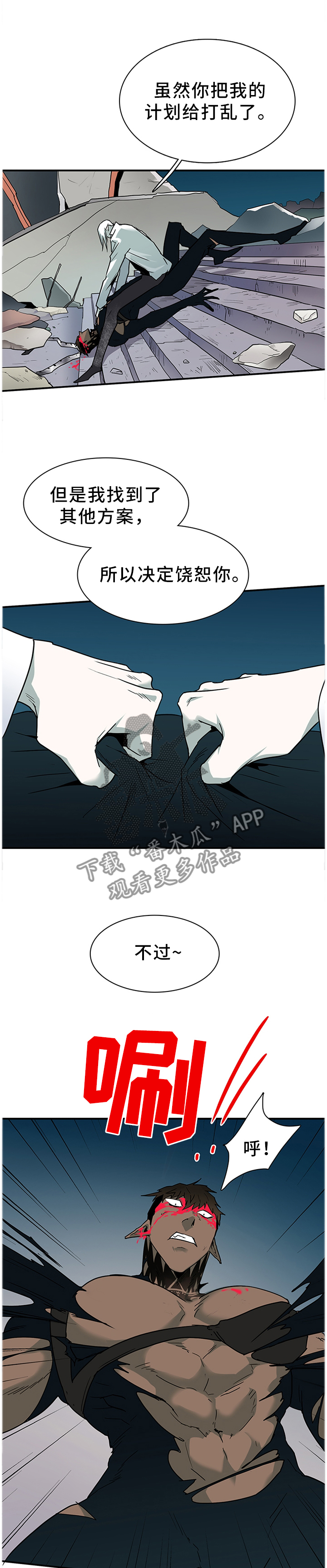 财阀继承人漫画漫画,第86章：【第二季】错过5图