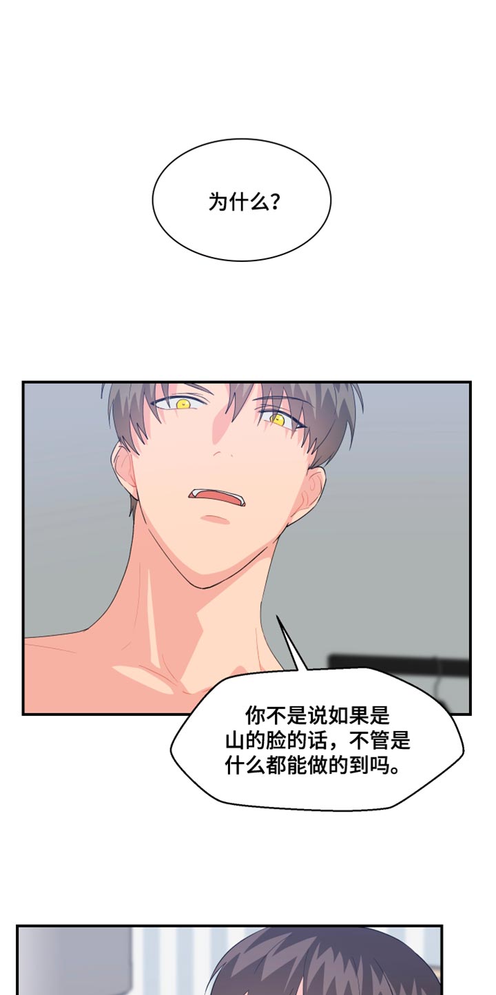 欧米伽的谎言漫画漫画,第30章：最后一次4图