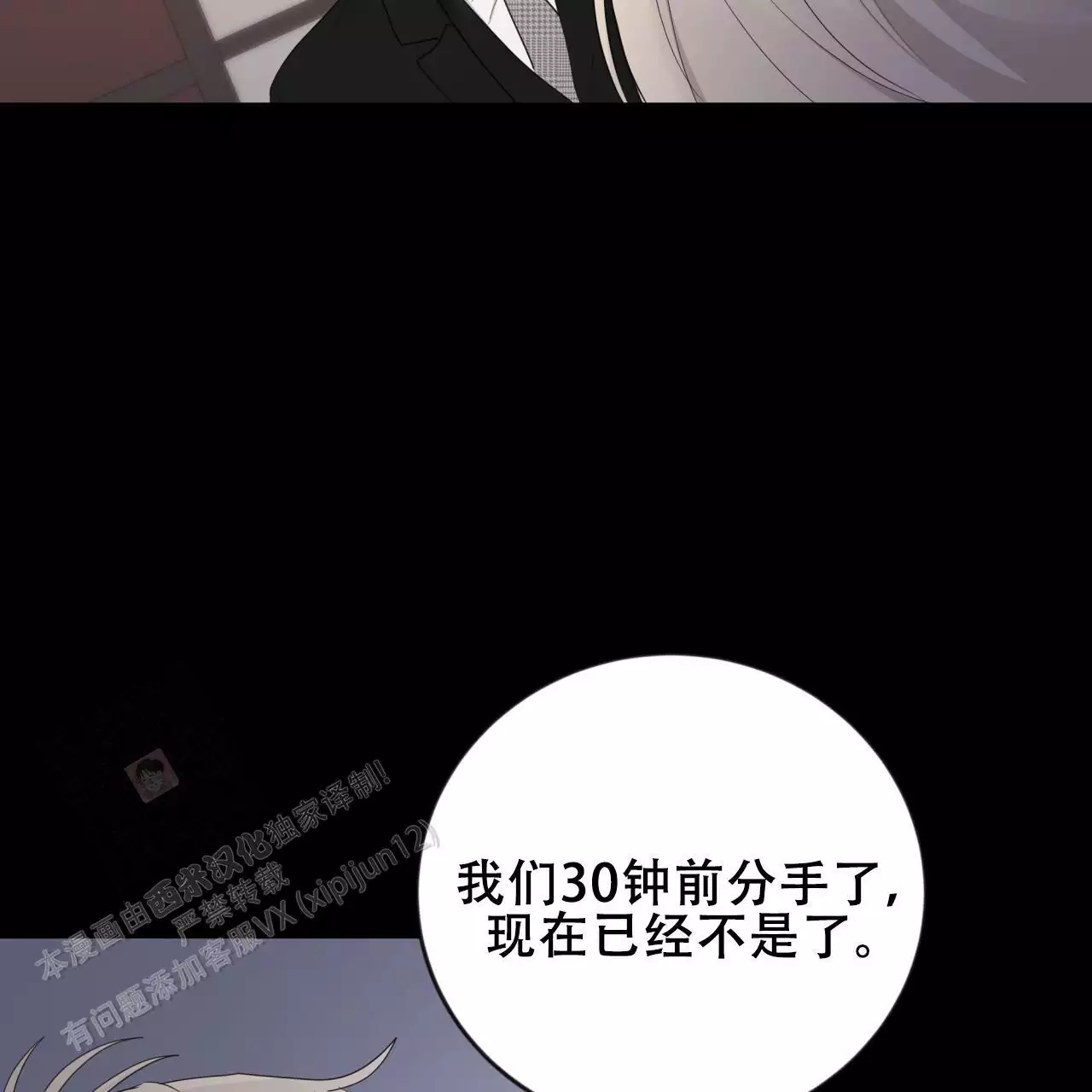 重庆小公民漫画大赛漫画,第1章：天堂6图