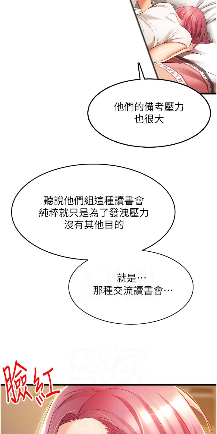 给你我的全部漫画漫画,第48章：和你好好生活2图