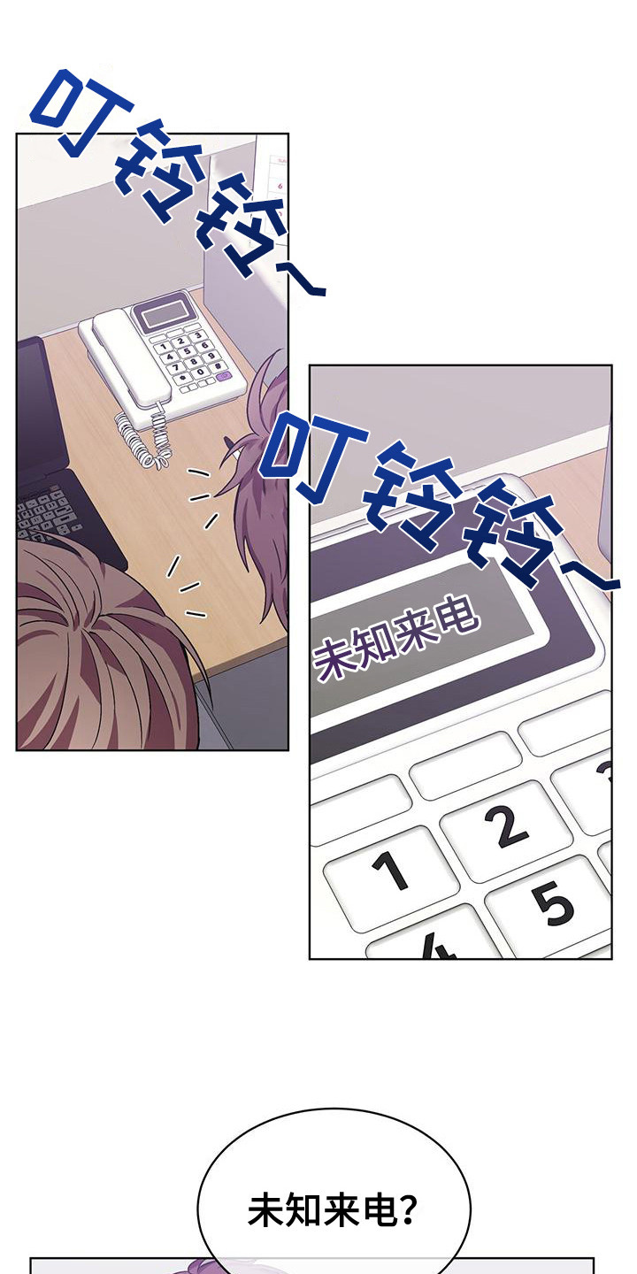 无奈漫画表情包漫画,第19章：想歪了5图