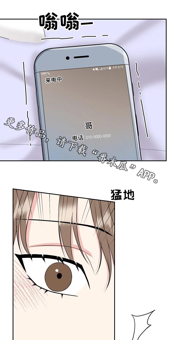 漫画风摄影漫画,第144章：烦恼8图