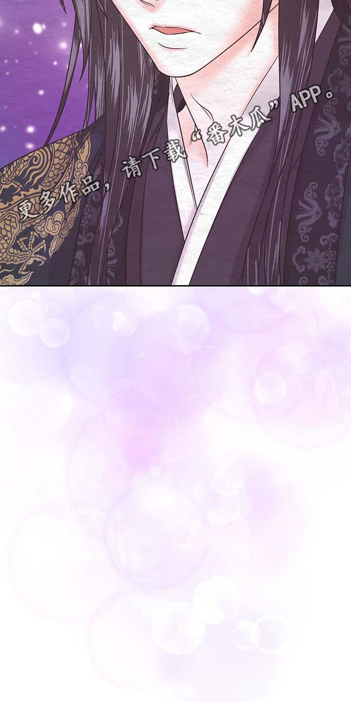 一夜失忆漫画漫画,第43章：你要帮我4图