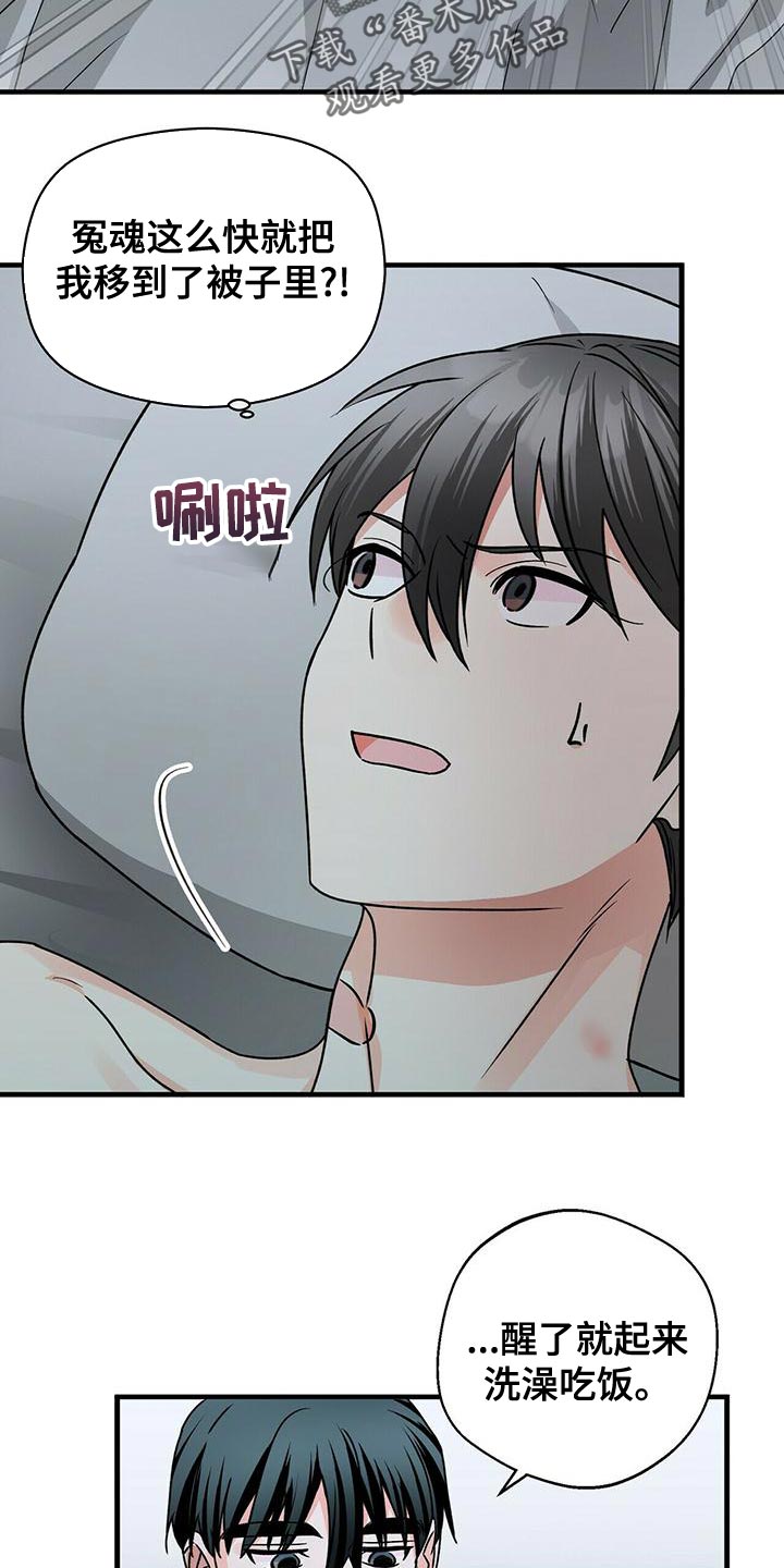 绝望列车漫画第一季免费看漫画,第153章：争锋相对4图