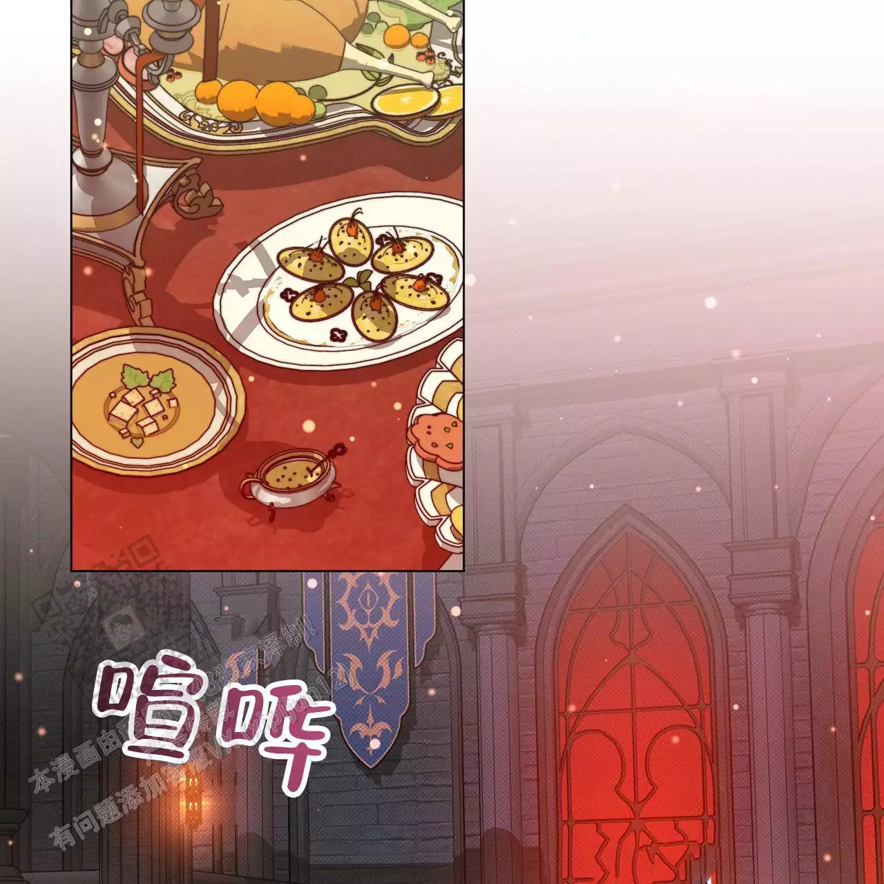 苍山脚下兰若寺壁纸漫画,第39章：另寻新欢9图