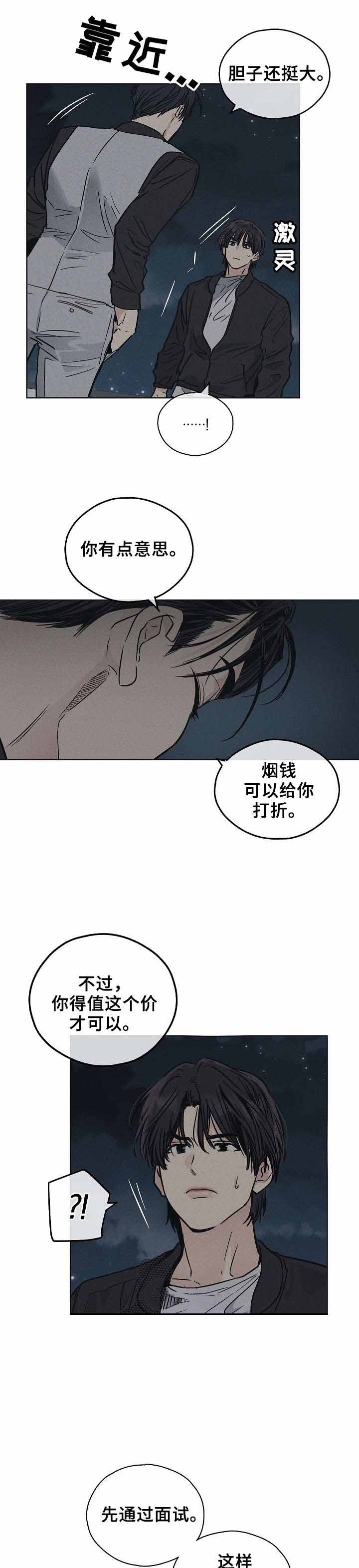 唯一的守护漫画免费阅读下拉式漫画,第70话 702图