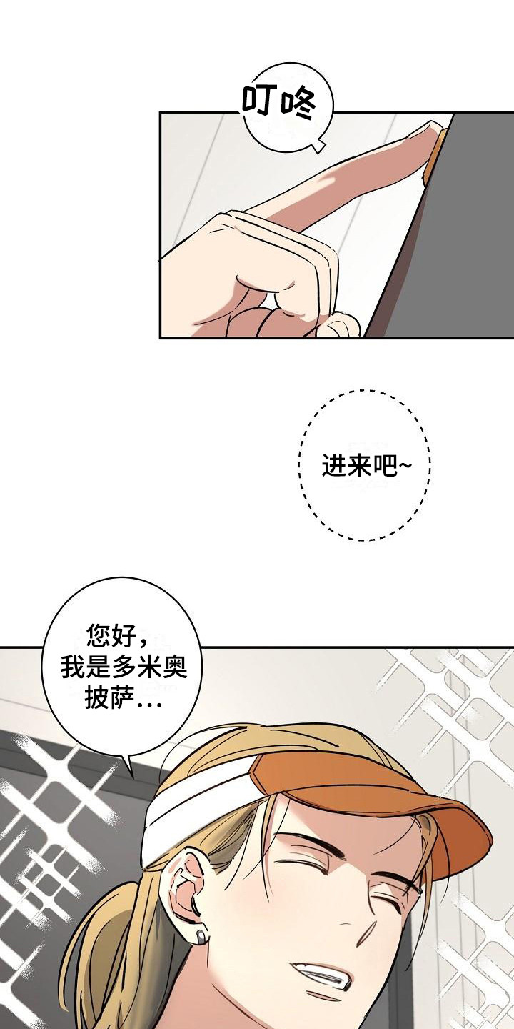 黑暗系列动画漫画,第14章：同样屈辱1图