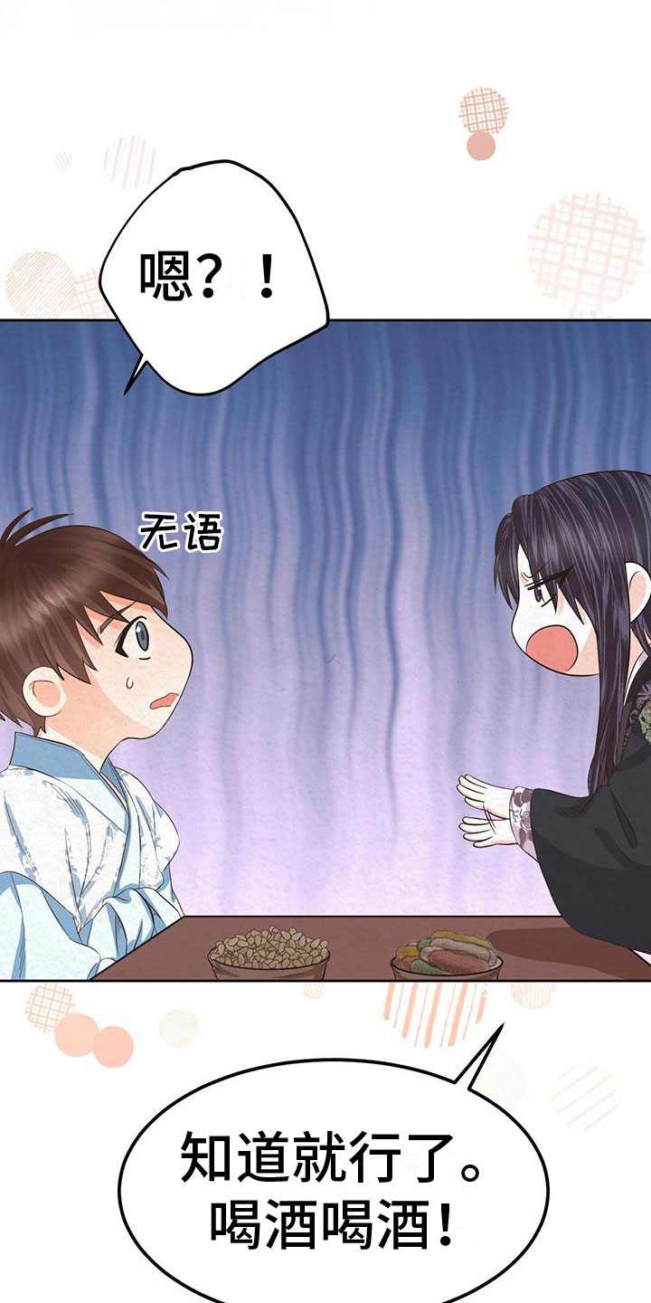 一夜失忆漫画漫画,第14章：内心崩溃3图