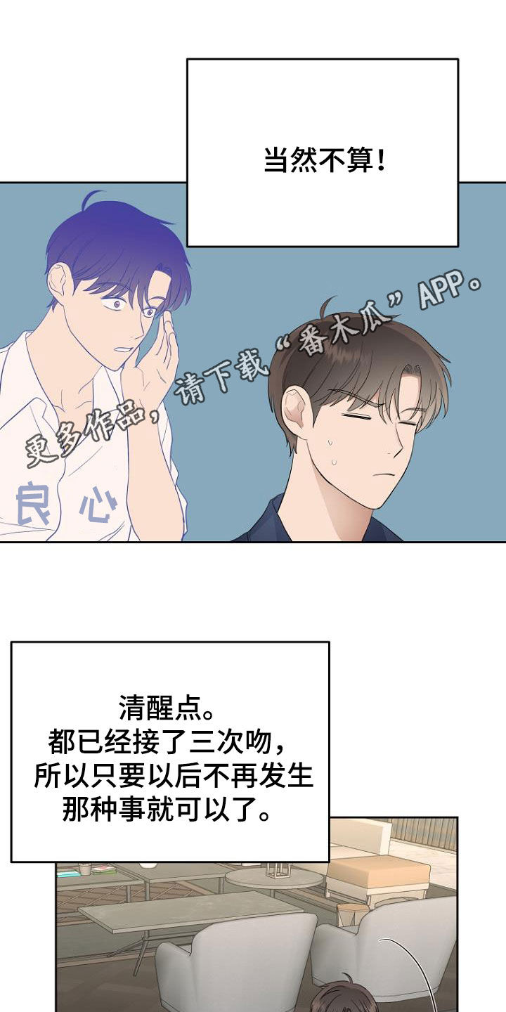 老实人漫画全集漫画,第114章：9图