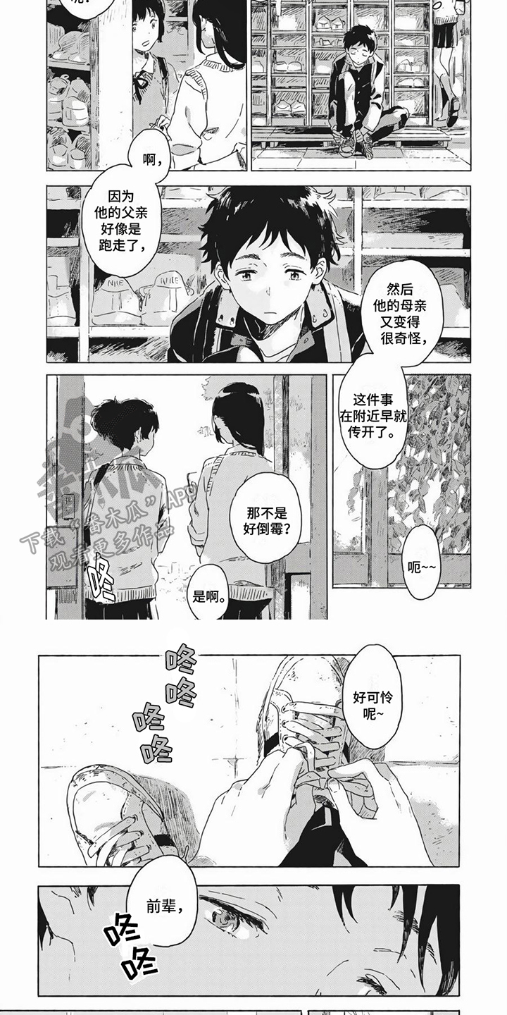 契约对象漫画漫画,第28章：睡着3图