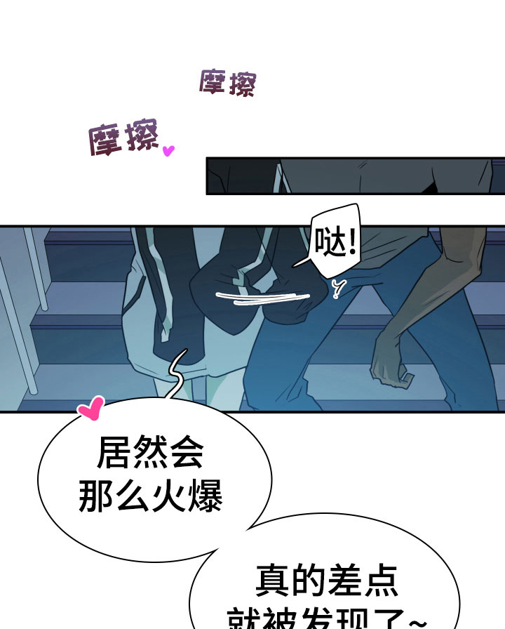 一分为二的遗产漫画53漫画,第19章：可以去你家吗？4图