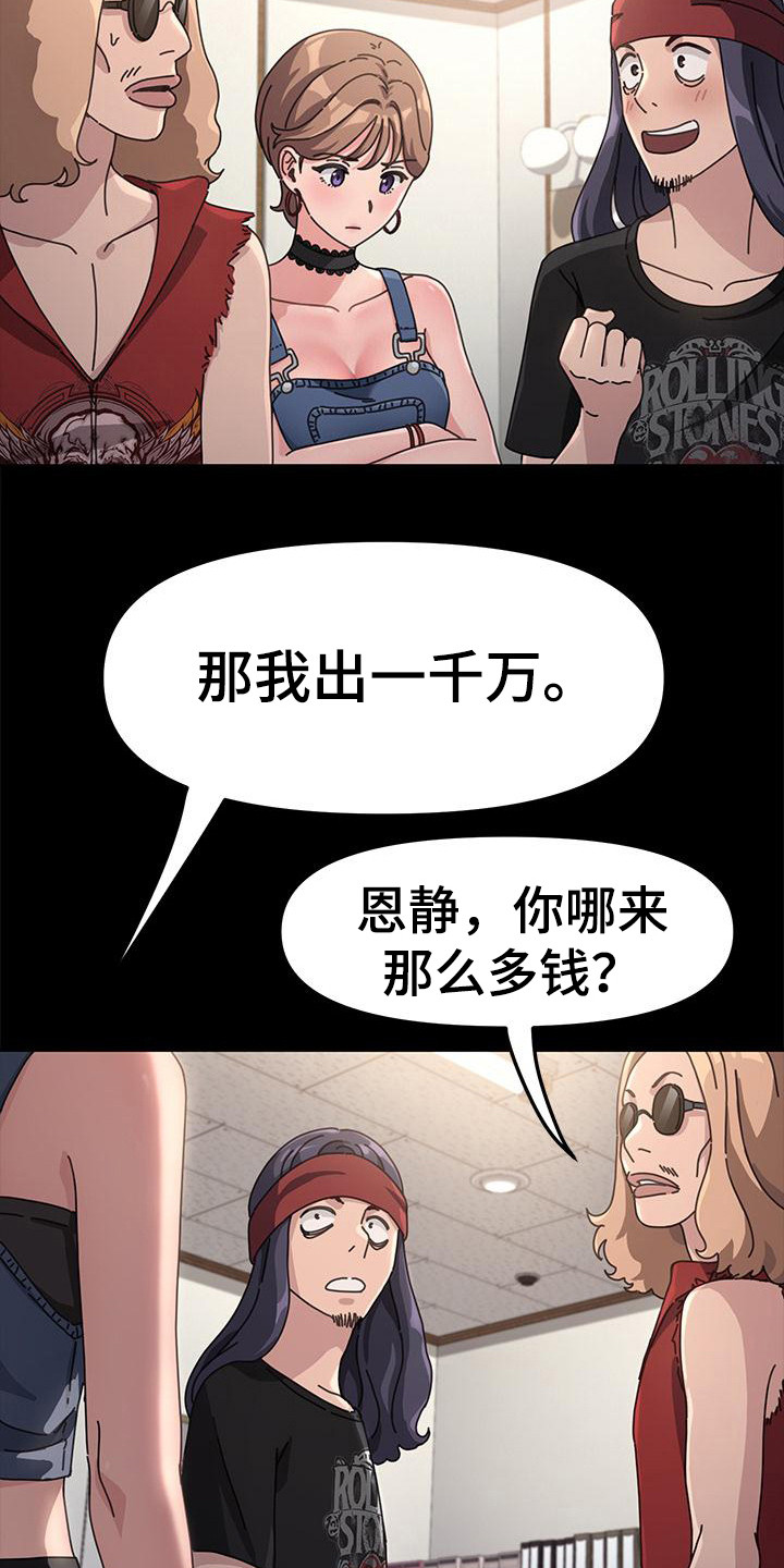 缔结漫画漫画,第2章：失踪的士兵2图