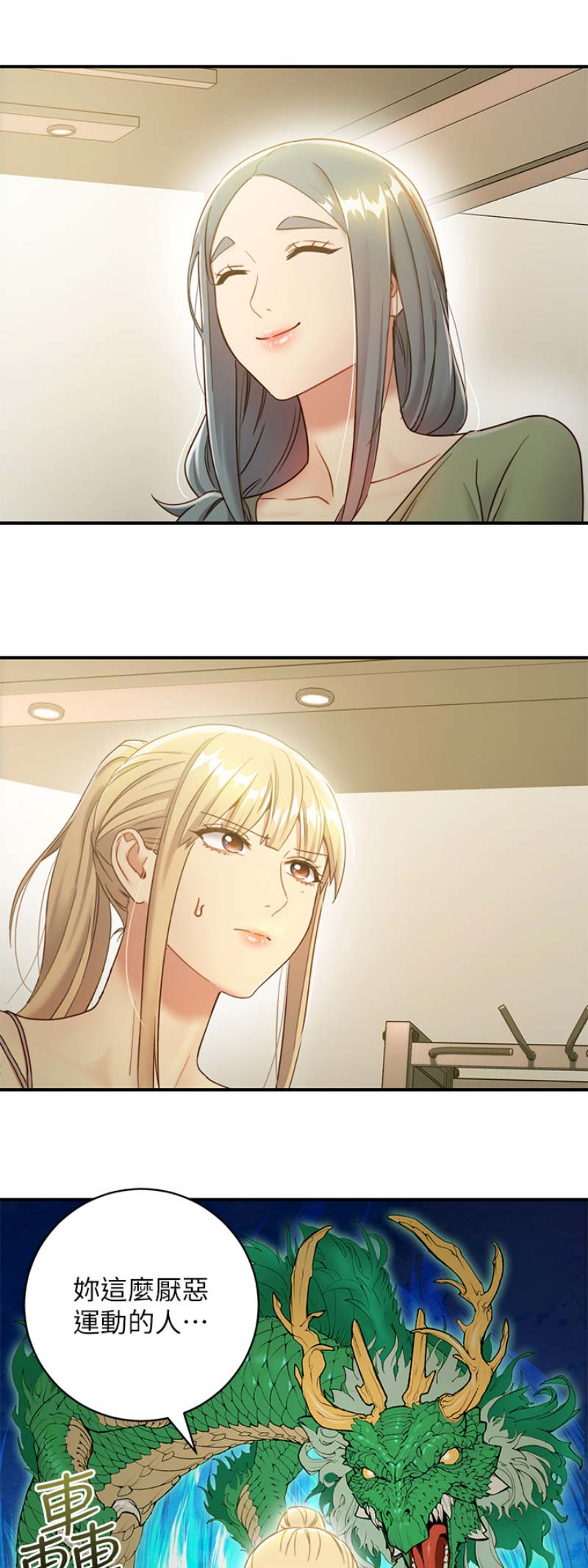 继承人最新漫画漫画,第62章：乐此不疲1图