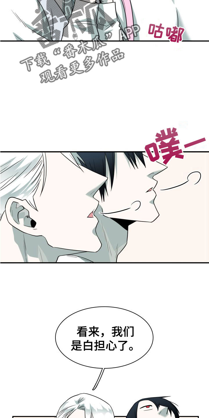 黑暗系列动画漫画,第6章：狗皮膏药1图
