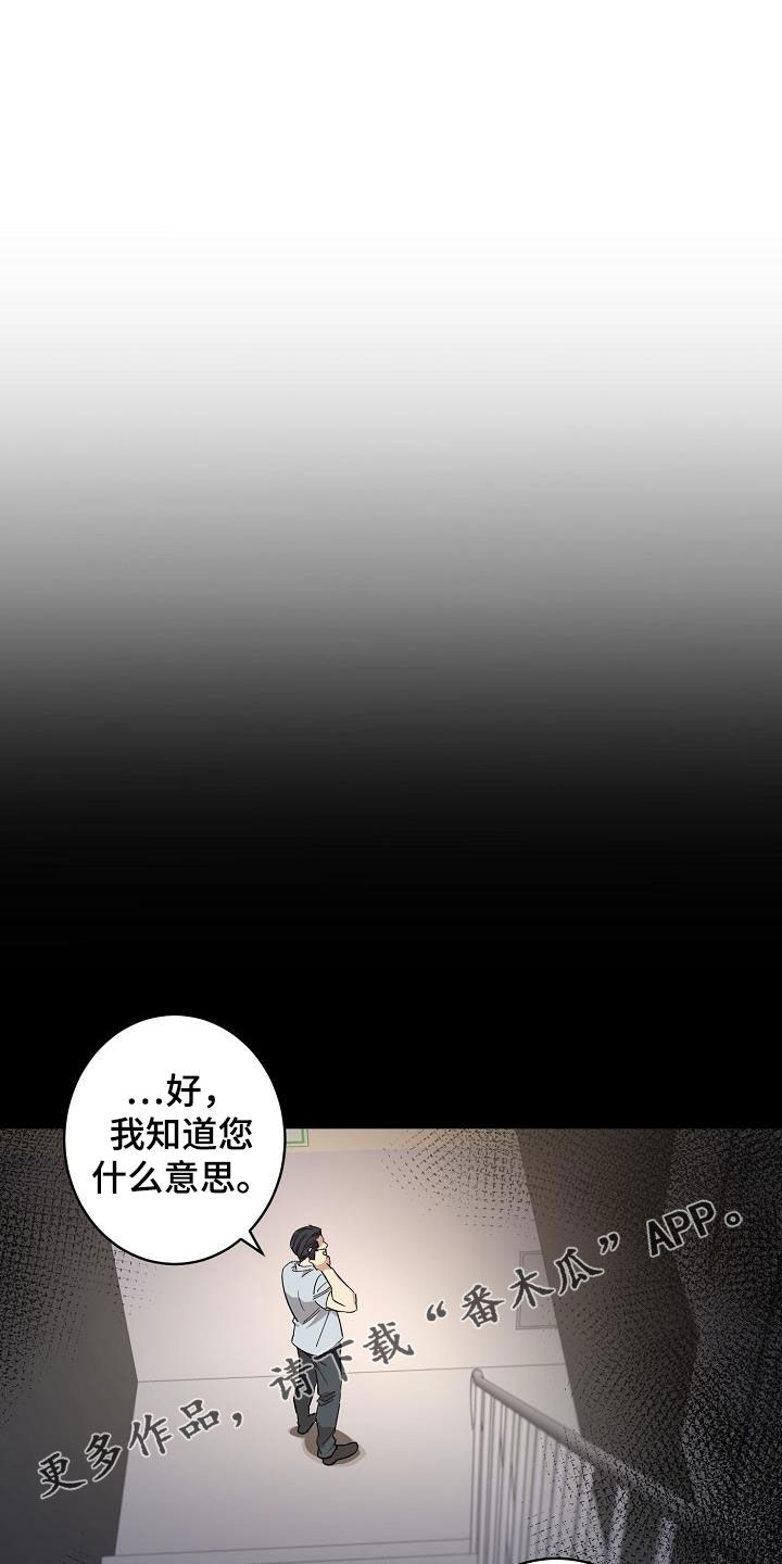 黑暗行动漫画漫画,第29章：他的过去3图