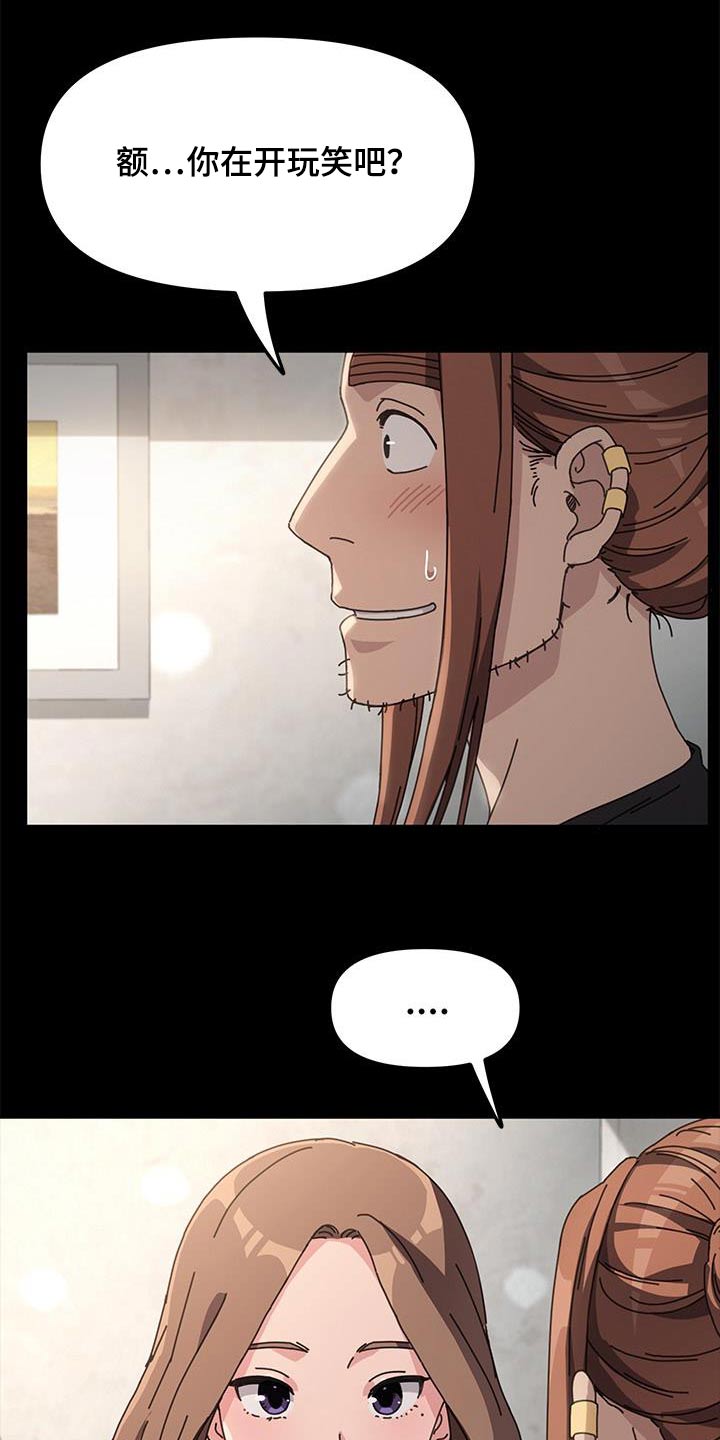 妻不择食哪里可以看漫画,第24章：故意4图