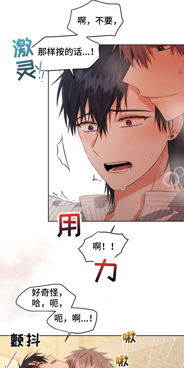 讲一个摄影师的漫画漫画,第12章：危机3图