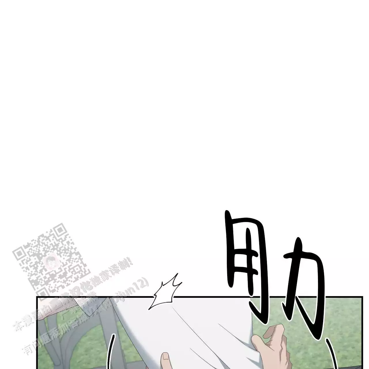漫画风摄影漫画,第88章：传授我技巧吧9图