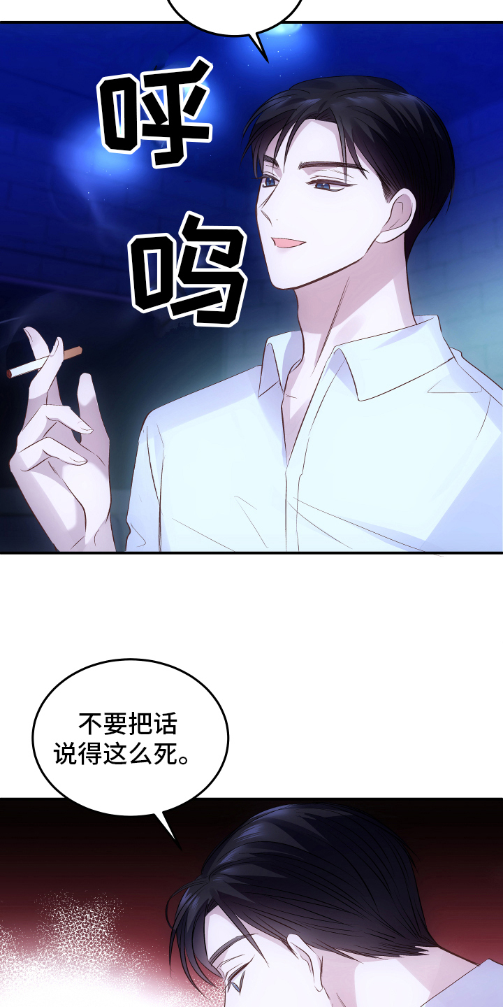破坏计划漫画漫画,第4章：按摩9图