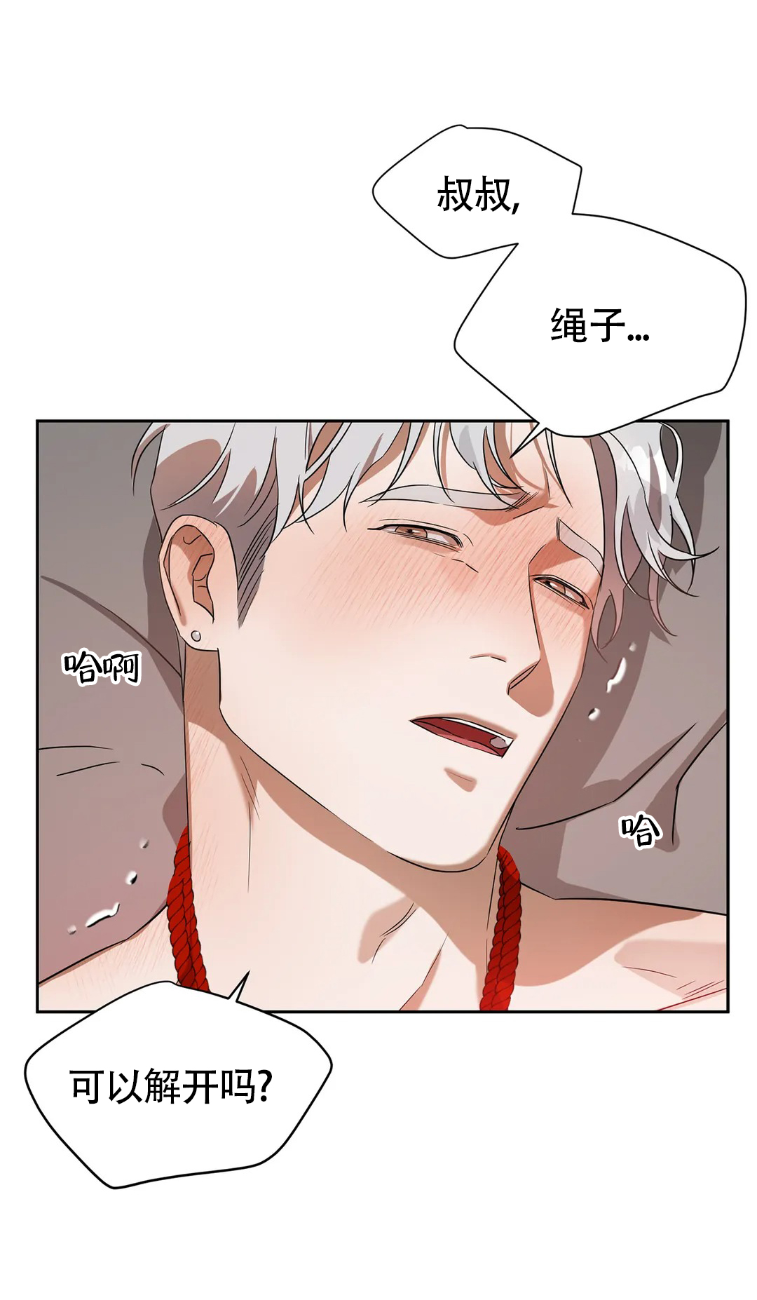 巫师与狼漫画漫画,第59话3图