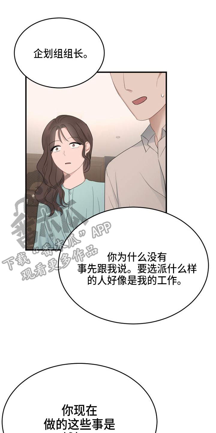 老实人官网漫画,第64章：8图