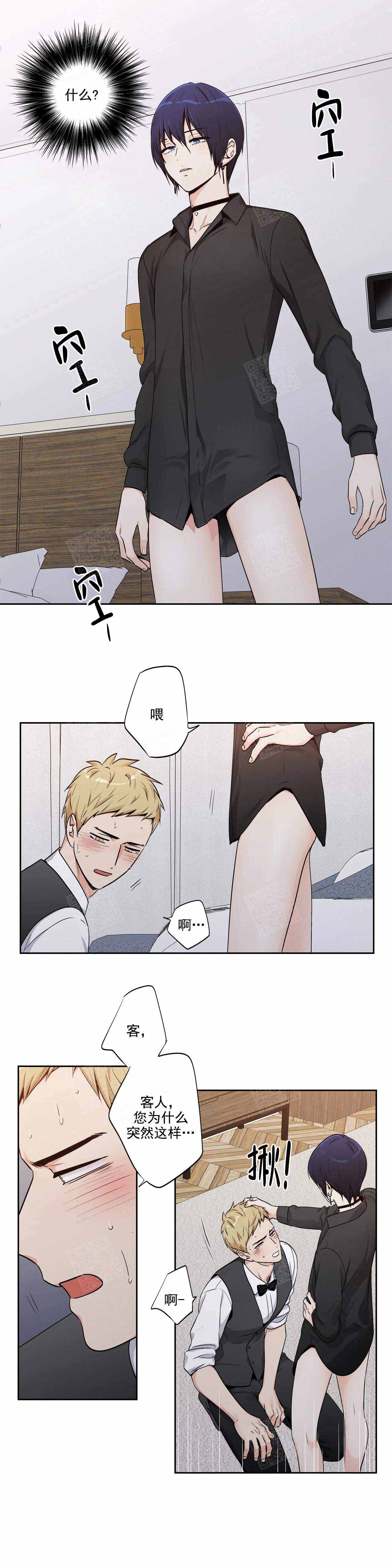 过度消费漫画手绘漫画,第8章：闹事3图