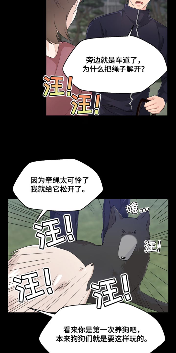 顶级欧米伽漫画漫画,第6章：好好想想3图