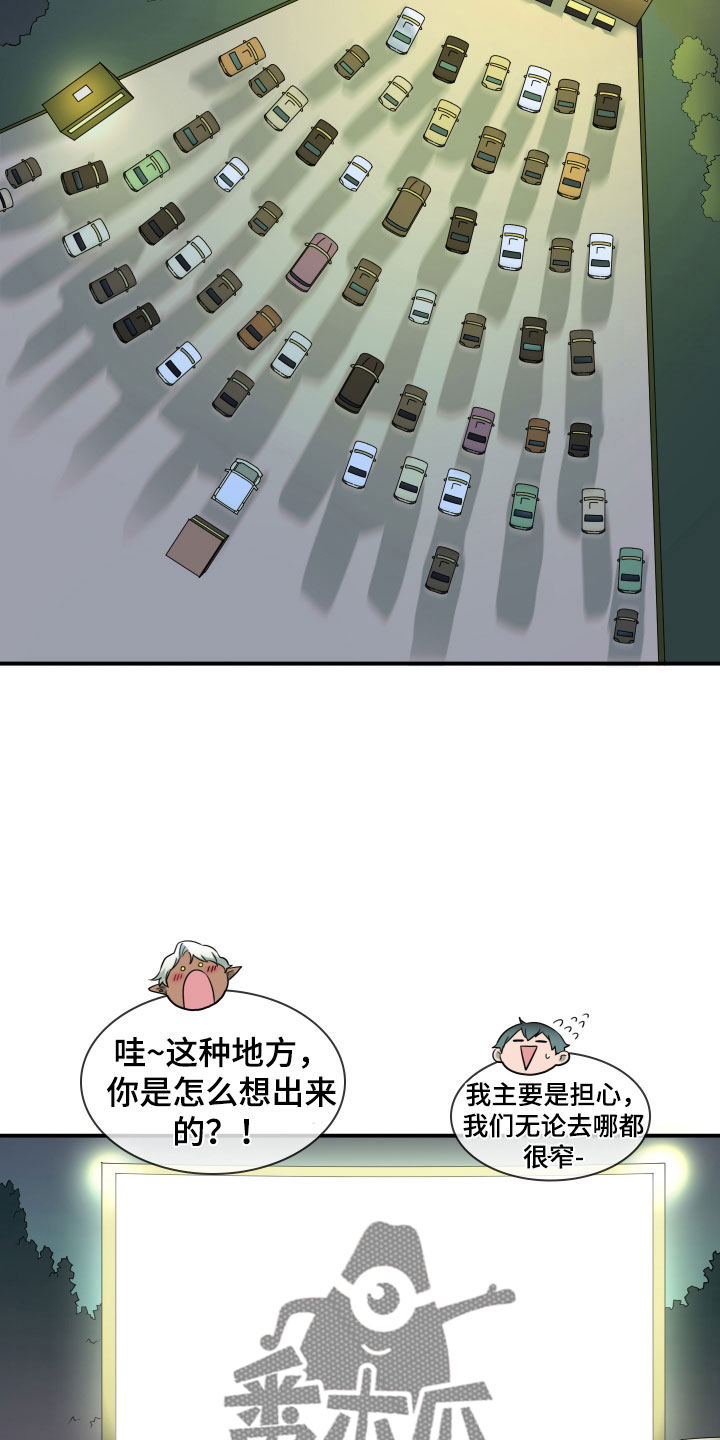 黑暗冒险漫画漫画,第10章：毫无反应1图