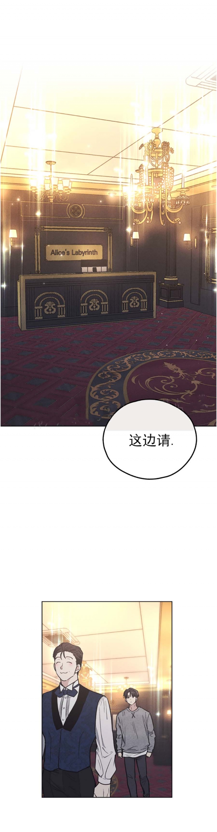 同命相怜漫画漫画,第9章：访问公司5图