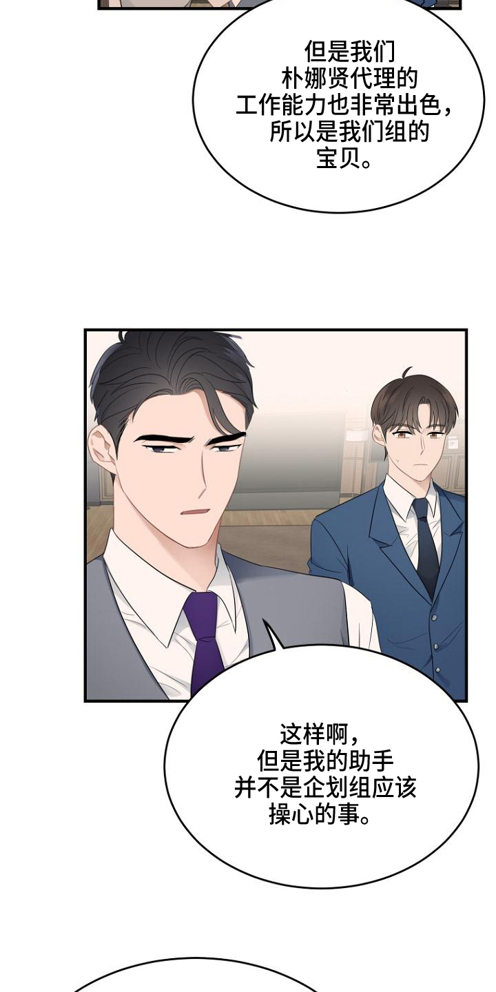 另类的邻居漫画漫画,第2章：一起喝2图
