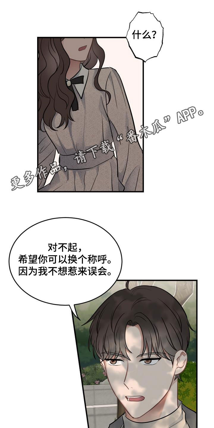 老实人民赫漫画漫画,第79章：8图