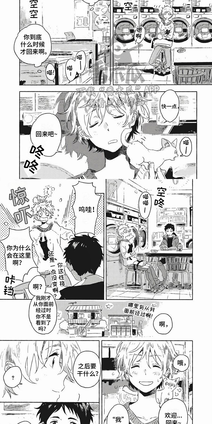 契约对象漫画漫画,第31章：不想分手3图
