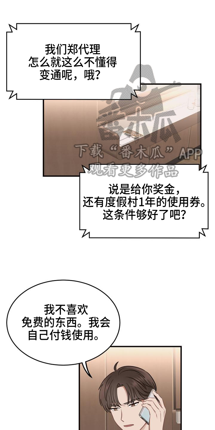 老实人漫画全集漫画,第65章：8图