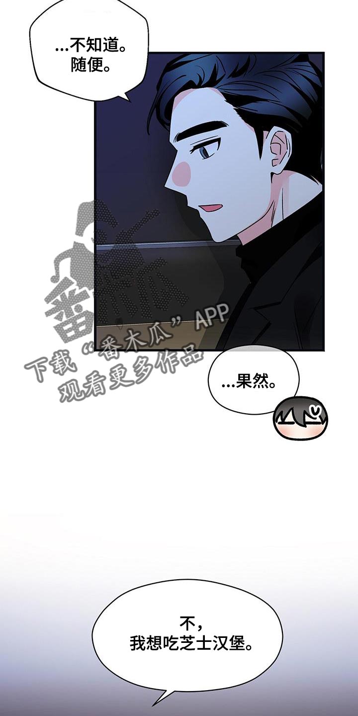 绝望列车漫画免费全集漫画,第169章：气氛4图