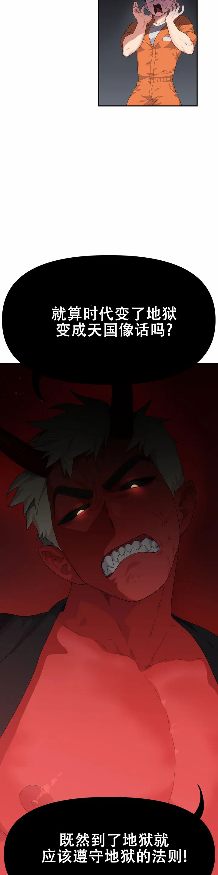 漫画互换灵魂漫画,第9章：放心不下4图