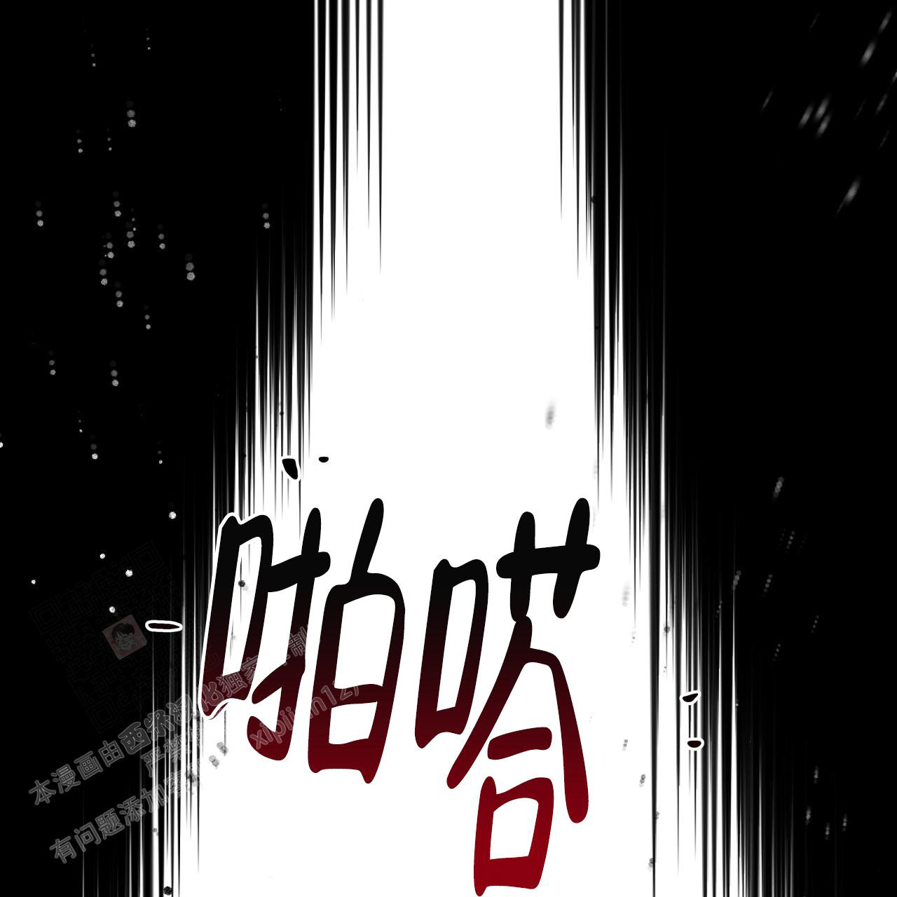 下不完的雪漫画漫画,第6章：监狱8图