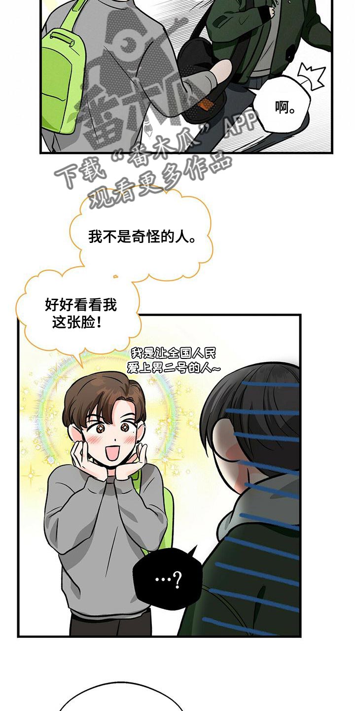 绝望列车漫画漫画,第145章：严格要求4图