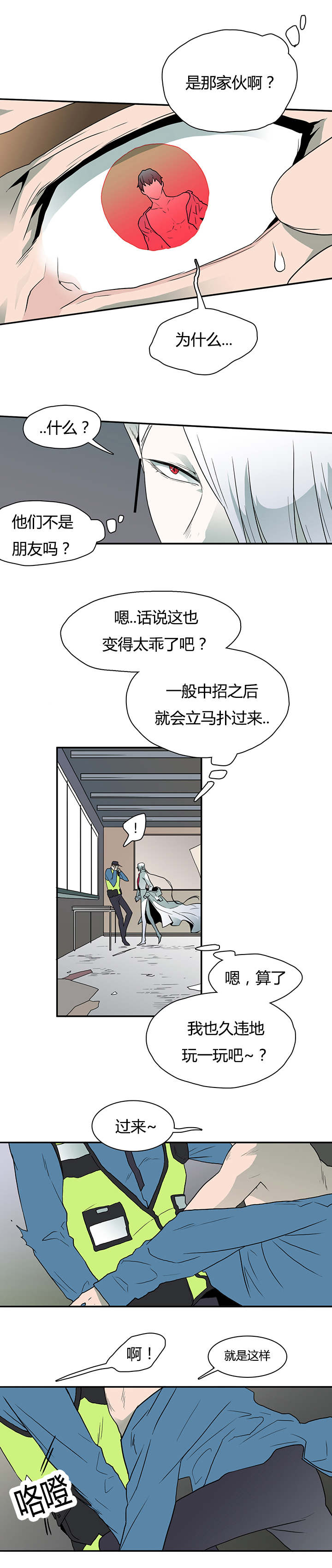 青鹤漫画漫画,第16章：痕迹6图