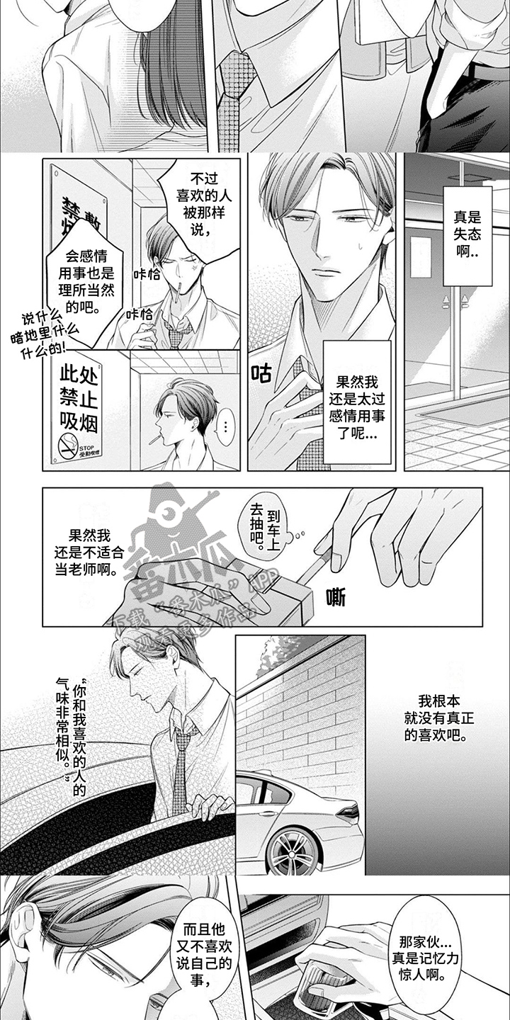 求婚约定漫画漫画,第51章：小夕借我一下2图