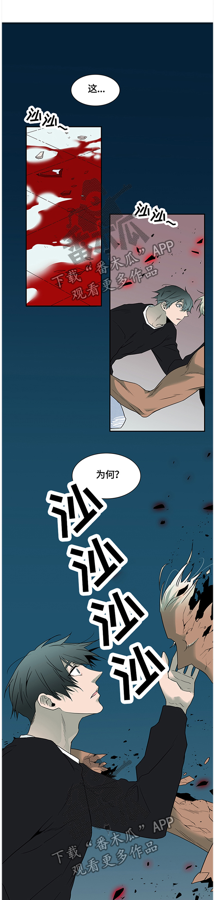 夏天的民宿漫画漫画,第100章：【第二季】约会6图