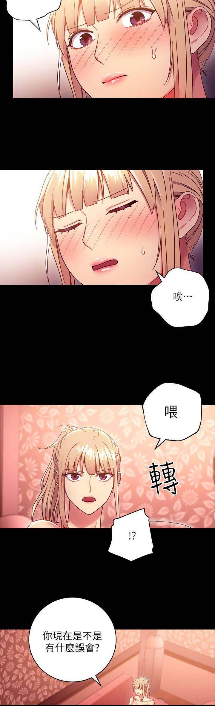 甜蜜社团漫画漫画,第8章：认错6图