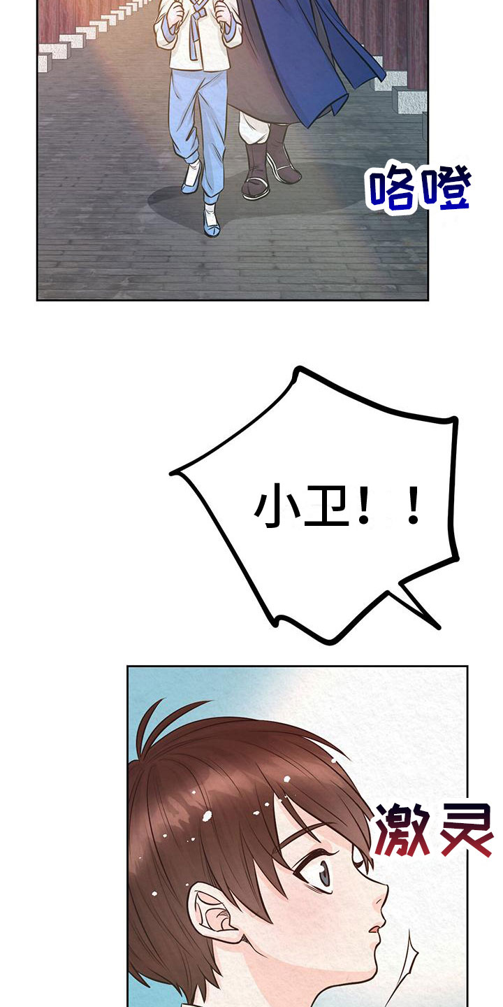 一分为二的遗产漫画53漫画,第34章：不会逃跑的5图