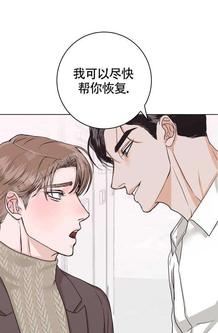 情感爆发小说漫画,第15章：变成我的6图