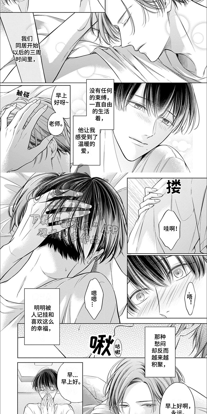 整容手札漫画漫画,第8章：资源6图